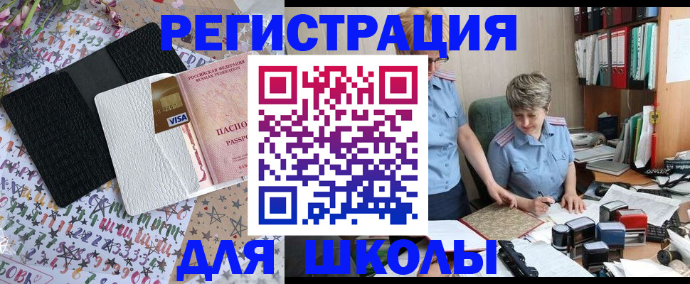 прописка штамп в Кемеровской области