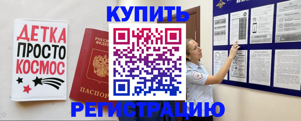 временная регистрация надежно в Кемеровской области