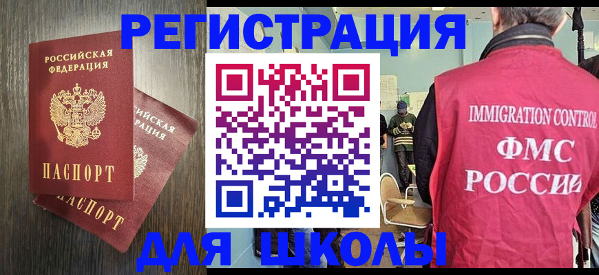временная регистрация собственник в Кемеровской области