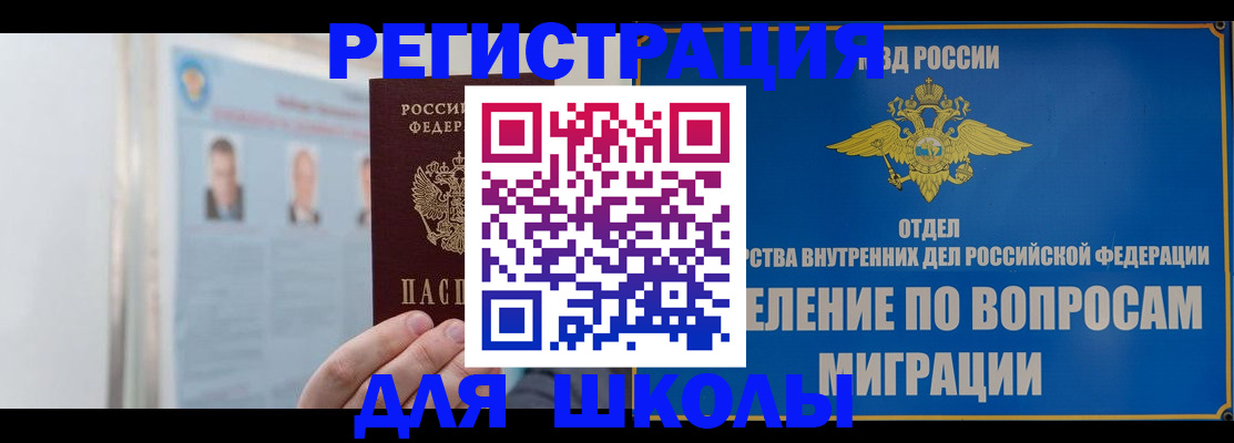временная регистрация гарантия в Кемеровской области