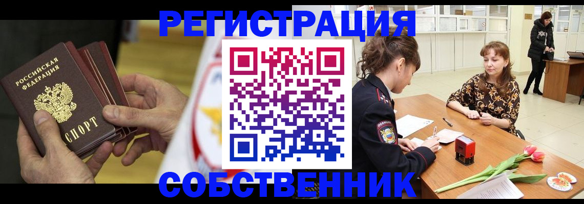 прописка поиск в Кемеровской области
